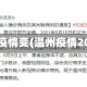 温州疫情变(温州疫情2021)