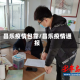 昌乐疫情包靠/昌乐疫情通报